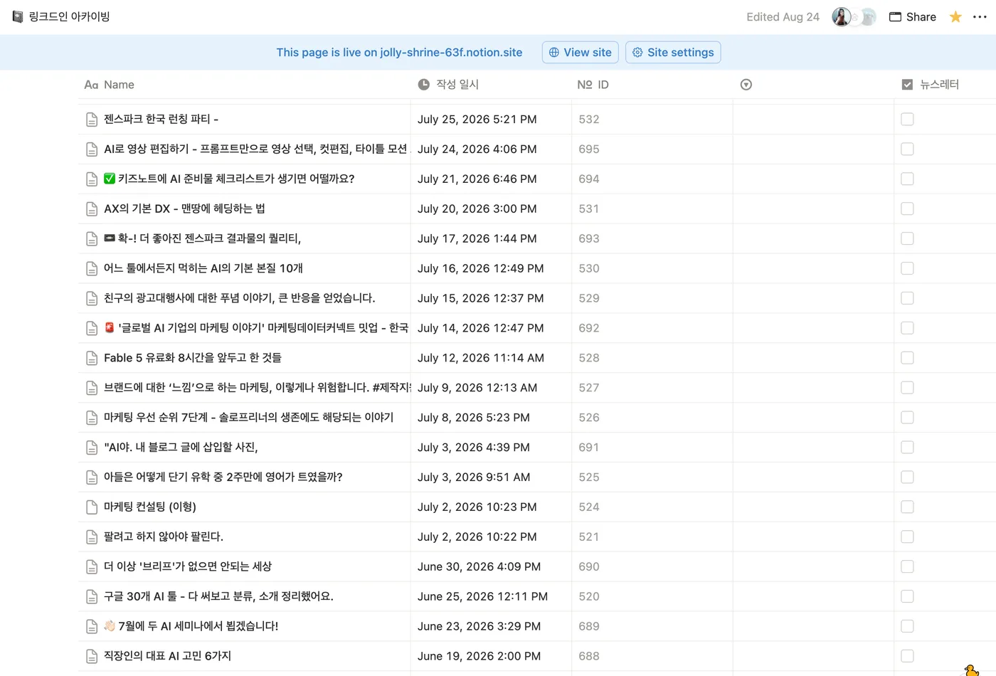 링크드인 노션 아카이빙 작업