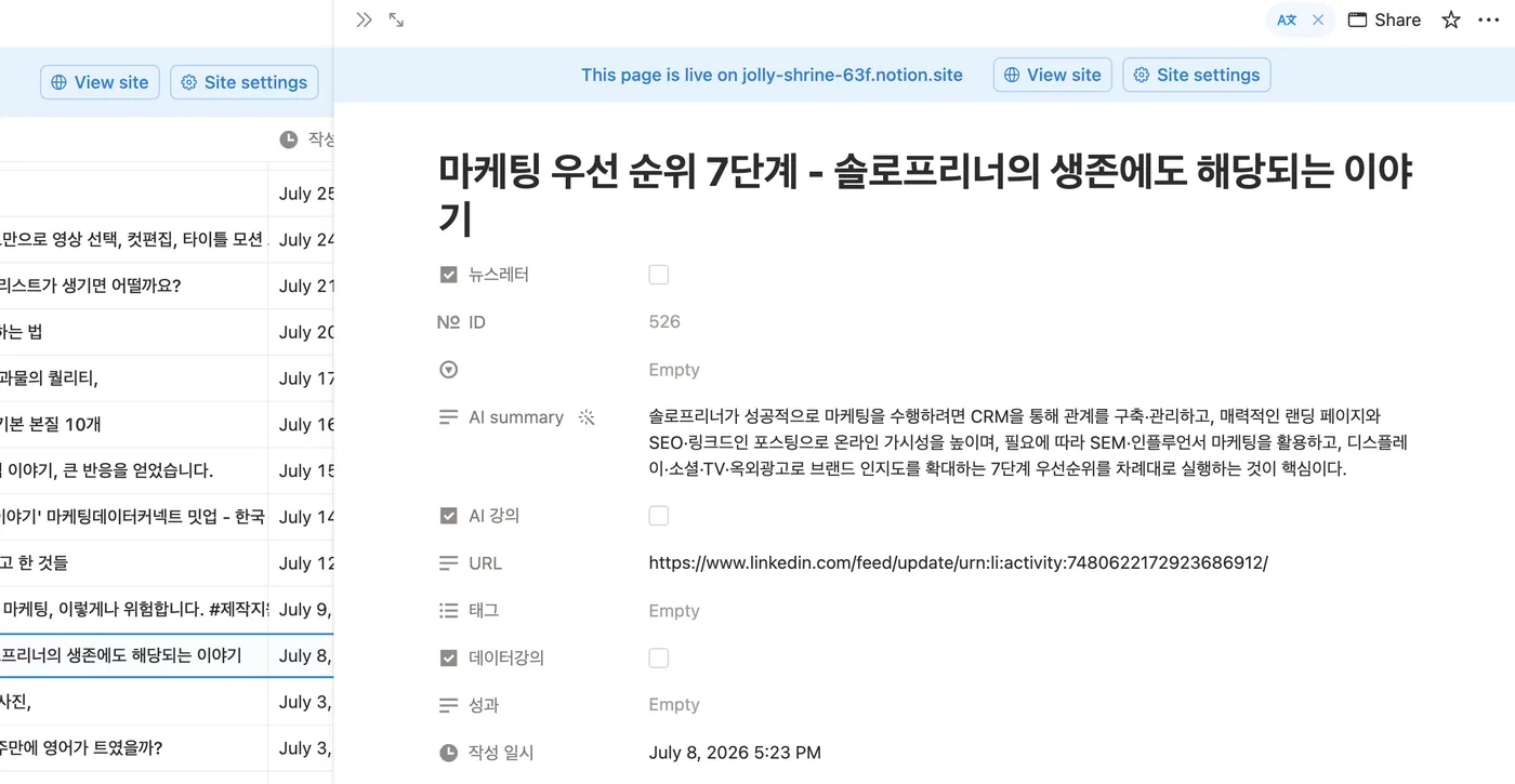 노션 DB 최종 현황 630개