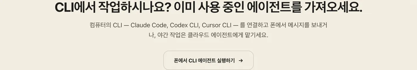 젠팀 CLI 연동 - 클로드 코드, Codex CLI, 커서 CLI를 연결
