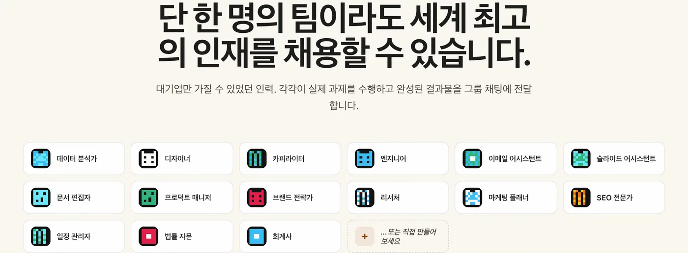 젠팀 기본 제공 역할 목록 - 데이터 분석가, 디자이너, 카피라이터 등