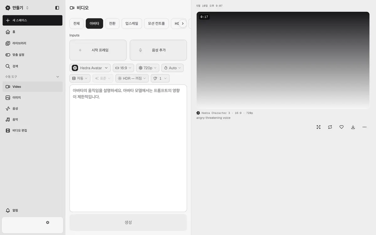 Hedra Avatar tab with Start frame and Add voice inputs, Hedra Avatar model at 16:9 and 720p, and a Generate button