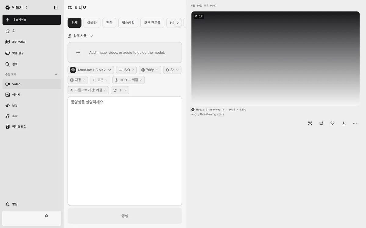 Video tool on the All tab with tabs for Avatar, Transition, Upscale and Motion control and a MiniMax H3 Max model setting
