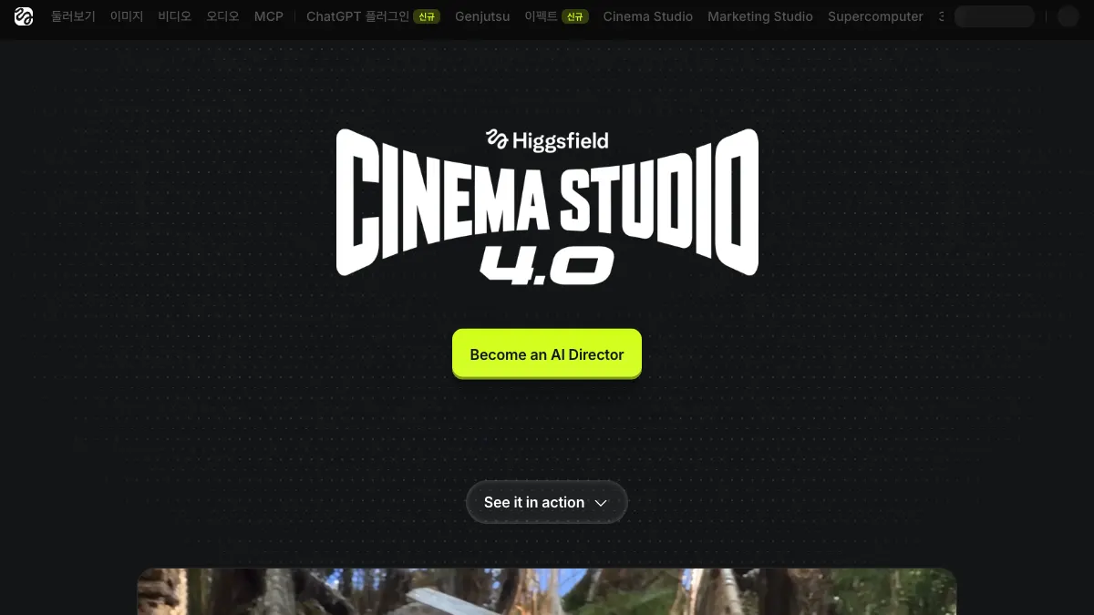 Higgsfield Cinema Studio: A Practical Workflow Guide official product page