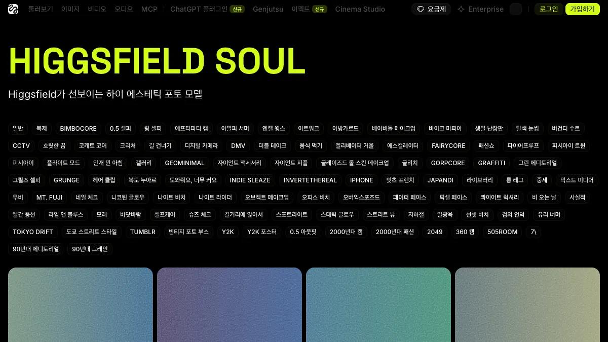 Higgsfield Soul: Workflow, Use Cases, and Review Checks official product page