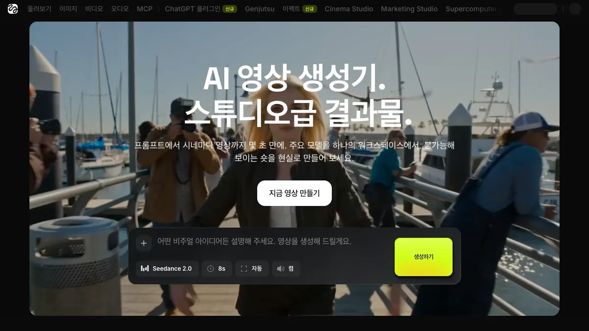 힉스필드 프롬프트 - 카메라 동작별 작성법 공식 제품 페이지 화면
